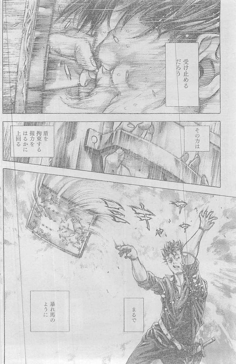 Usogui - Chapter 367 - Page 8